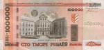 100 000 белорусских рублей