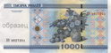 1 000 белорусских рублей
