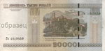 20 000 белорусских рублей