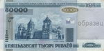 50 000 belarusian rubles