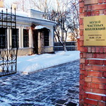 Museum of Private Collections