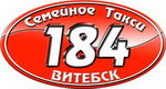 Такси СЕМЕЙНОЕ 184